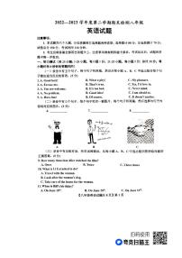 山东省德州市德城区2022-2023学年下学期期末考试八年级英语试题