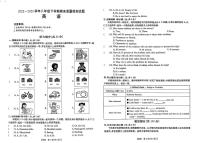 山西省吕梁市中阳县2022-2023学年八年级下学期7月期末英语试题