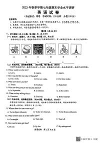 广西南宁市西乡塘区南宁市第三十五中学2022-2023学年七年级下学期6月期末英语试题