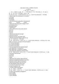 浙江省诸暨市2022-2023学年下学期八年级期末英语试题(含答案)