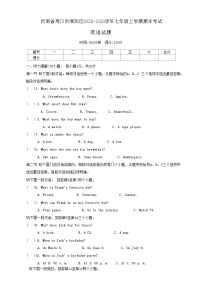 河南省周口市淮阳区2020-2021学年七年级上学期期末考试英语试题（含答案）