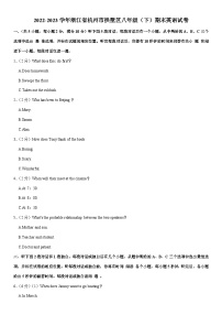 浙江省杭州市拱墅区2022-2023学年八年级（下学期）期末英语试卷（含答案）