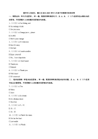 重庆市九龙坡区、綦江区2022-2023学年八年级下学期期末英语试卷（含答案）