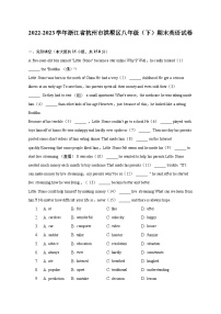 2022-2023学年浙江省杭州市拱墅区八年级（下）期末英语试卷（含解析）