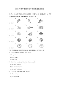 _2021年辽宁省朝阳市中考英语真题及答案