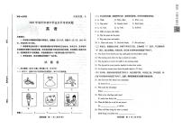 2023年山东省临沂市中考英语真题