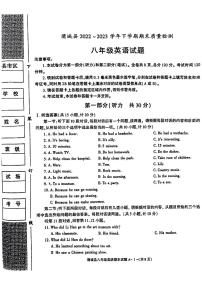 陕西省渭南市蒲城县2022-2023学年八年级下学期期末质量检测英语试题