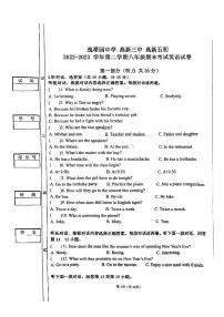 陕西省西安市高新第三中学，高新逸翠园第3校联考2022-2023学年八年级下学期期末英语试题