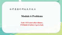 初中英语外研版 (新标准)九年级上册Unit 1 If I start after dinner,  I’ll finish it before I go to bed.课前预习ppt课件