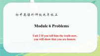 初中英语外研版 (新标准)九年级上册Unit 2 If you tell him the truth now, you will show that you are honest.教学ppt课件