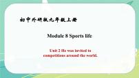 英语Unit 2 He was invited to competitions around the world.评课课件ppt