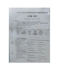 广西壮族自治区百色市2022-2023学年八年级下学期7月期末英语试题