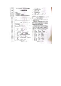 黑龙江省齐齐哈尔市依安县2022-2023学年下学期七年级英语期末试卷