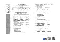 辽宁省阜新市太平区2022-2023学年八年级下学期7月期末英语试题