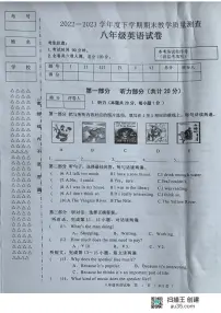 黑龙江省齐齐哈尔市龙江县2022-2023学年八年级下学期期末英语试题
