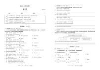 2022-2023学年北京市海淀区七年级下英语期末考试真题