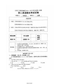 北京2中2022-2023八年级初二下学期期末英语试卷+答案