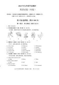 2023年新疆维吾尔自治区乌鲁木齐市天山区乌鲁木齐市第一中学中考模拟预测英语试题