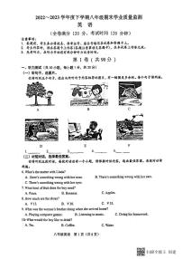 广西南宁市武鸣2022_2023学年八年级下学期期末联考英语试卷