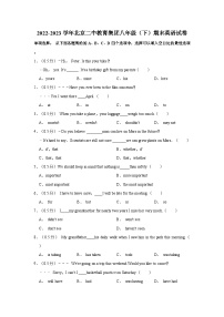 2022-2023学年北京二中教育集团八年级（下）期末英语试卷（含答案解析）