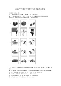 _2021年内蒙古兴安盟中考英语真题及答案