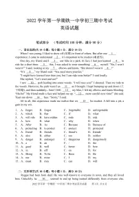 广州市铁一中2022-2023九年级上学期期中英语试卷