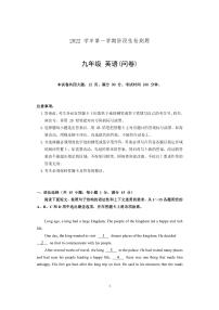 广州市越秀区培正初中2022-2023九年级上学期期中英语试卷