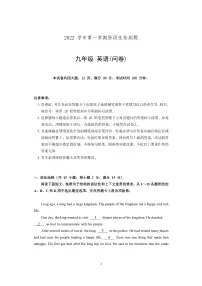 广州市越秀区培正初中2022-2023九年级上学期期中英语试卷