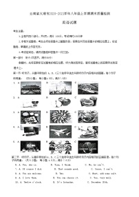 云南省大理市2020-2021学年八年级上学期期末质量检测英语试题