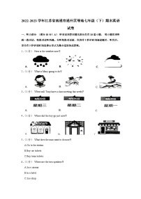 江苏省南通市通州区等地2022-2023学年七年级下学期期末英语试卷（含答案）