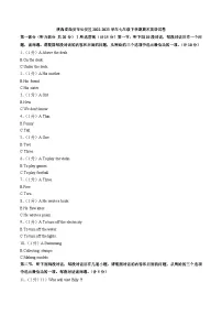 陕西省西安市长安区2022-2023学年七年级下学期期末英语试卷（含答案）