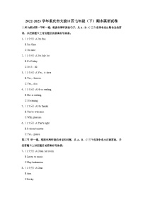 重庆市大渡口区2022-2023学年七年级下学期期末英语试卷（含答案）