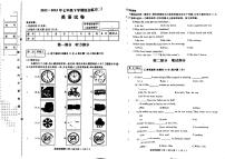 黑龙江省佳木斯市二十中、十三中、三中2022-2023学年七年级下学期7月期末英语试题