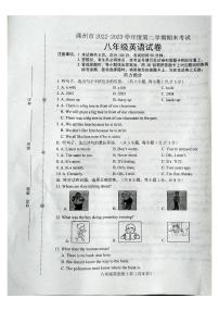 河北省唐山市滦州市2022-2023学年八年级下学期7月期末英语试题