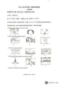 辽宁省大连市中山区2022-2023学年七年级下期期末英语试卷