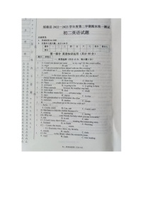 黑龙江省绥化市绥棱县2022-2023学年初二下学期7月期末英语试题