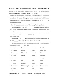 广东省深圳市坪山区2022-2023学年七年级下学期期末英语试卷（含答案）