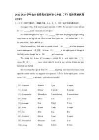 山东省青岛市胶州市2022-2023学年七年级下学期期末英语试卷（含答案）