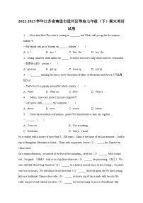 2022-2023学年江苏省南通市通州区等地七年级（下）期末英语试卷（含解析）