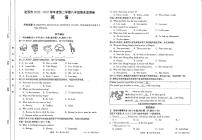 甘肃省定西市2022-2023学年八年级下学期期末检测英语试卷