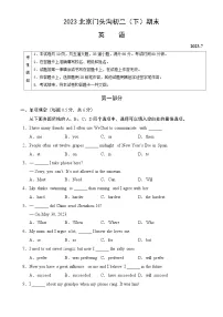 北京门头沟2022-2023学年八年级下学期期末英语试卷