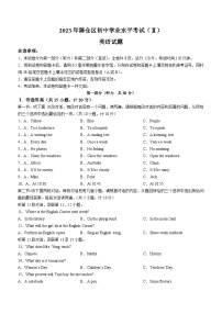 2023年陕西省宝鸡市陈仓区中考二模英语试题