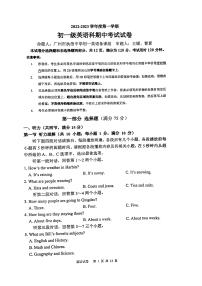 广州市越秀区执信初中2022-2023七年级上学期期中英语试卷