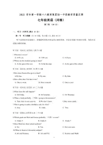 广州市越秀区十六中2022-2023七年级上学期期中调研英语试卷