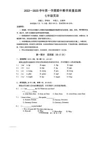 广州市黄埔区2022-2023七年级上学期期中英语试卷