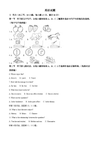 2023年福建省中考英语真题