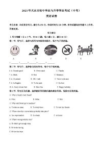 2023年甘肃省天水市中考英语真题