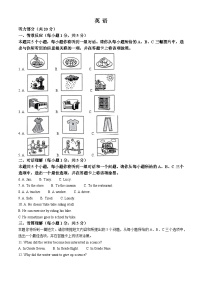 2023年山西省中考英语真题