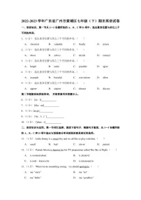 广东省广州市黄埔区2022-2023学年七年级下学期期末英语试卷（含答案）