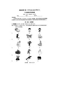 福建省厦门第一中学2022-2023学年八年级下学期期末考试英语试题